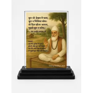 Sant Kabir Das Acrylic Car Dashboard Showpiece | Double-Sided Sant Kabir Das Photo Stand | 3 X 4 Inch Photo | Transparent Acrylic Frame With Black Base | Car Dashboard, Office & Table Decor (F70900)