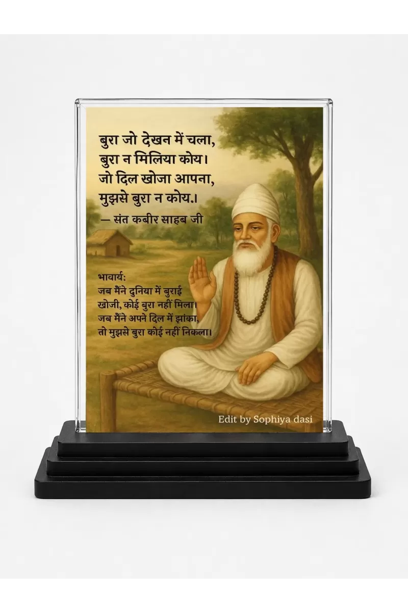 Sant Kabir Das Acrylic Car Dashboard Showpiece | Double-Sided Sant Kabir Das Photo Stand | 3 X 4 Inch Photo | Transparent Acrylic Frame With Black Base | Car Dashboard, Office & Table Decor (F70900)