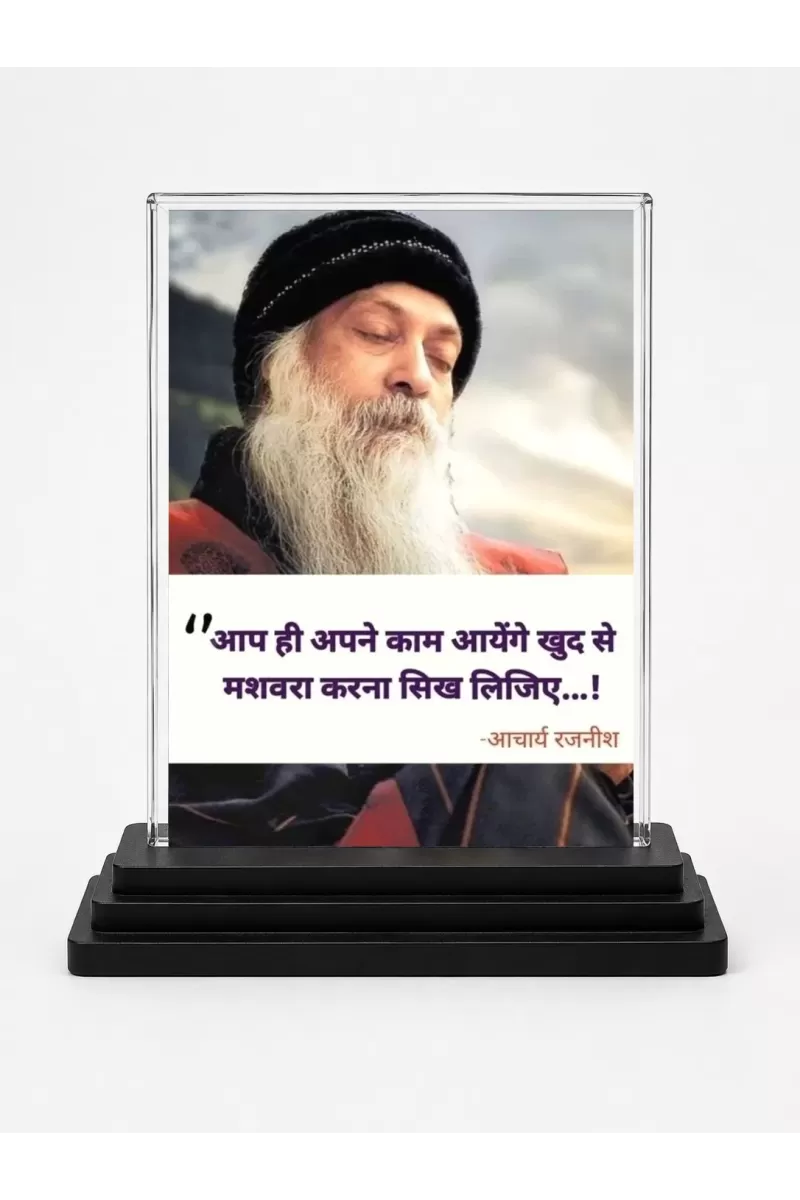 Osho Rajneesh Acrylic Car Dashboard Showpiece | Double-Sided Osho Rajneesh Photo Stand | 3 X 4 Inch Photo | Transparent Acrylic Frame With Black Base | Car Dashboard, Office & Table Decor (F71122)