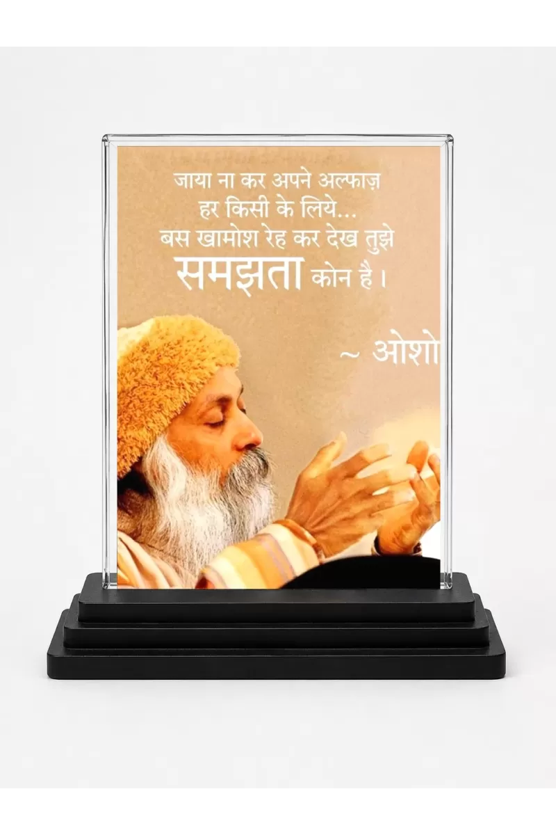 Osho Acrylic Car Dashboard Showpiece | Double-Sided Osho Photo Stand | 3 X 4 Inch Photo | Transparent Acrylic Frame With Black Base | Car Dashboard, Office & Table Decor (F71125)