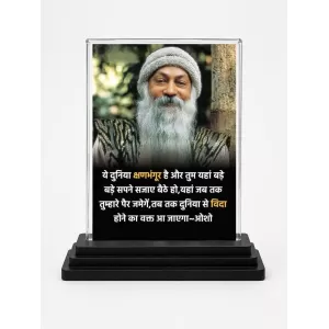 Osho Acrylic Car Dashboard Showpiece | Double-Sided Osho Photo Stand | 3 X 4 Inch Photo | Transparent Acrylic Frame With Black Base | Car Dashboard, Office & Table Decor (F71127) Osho Acrylic Car Dashboard Showpiece | Double-Sided Osho Photo Stand | 3 X 4 Inch Photo | Transparent Acrylic Frame With Black Base | Car Dashboard, Office & Table Decor (F71127)