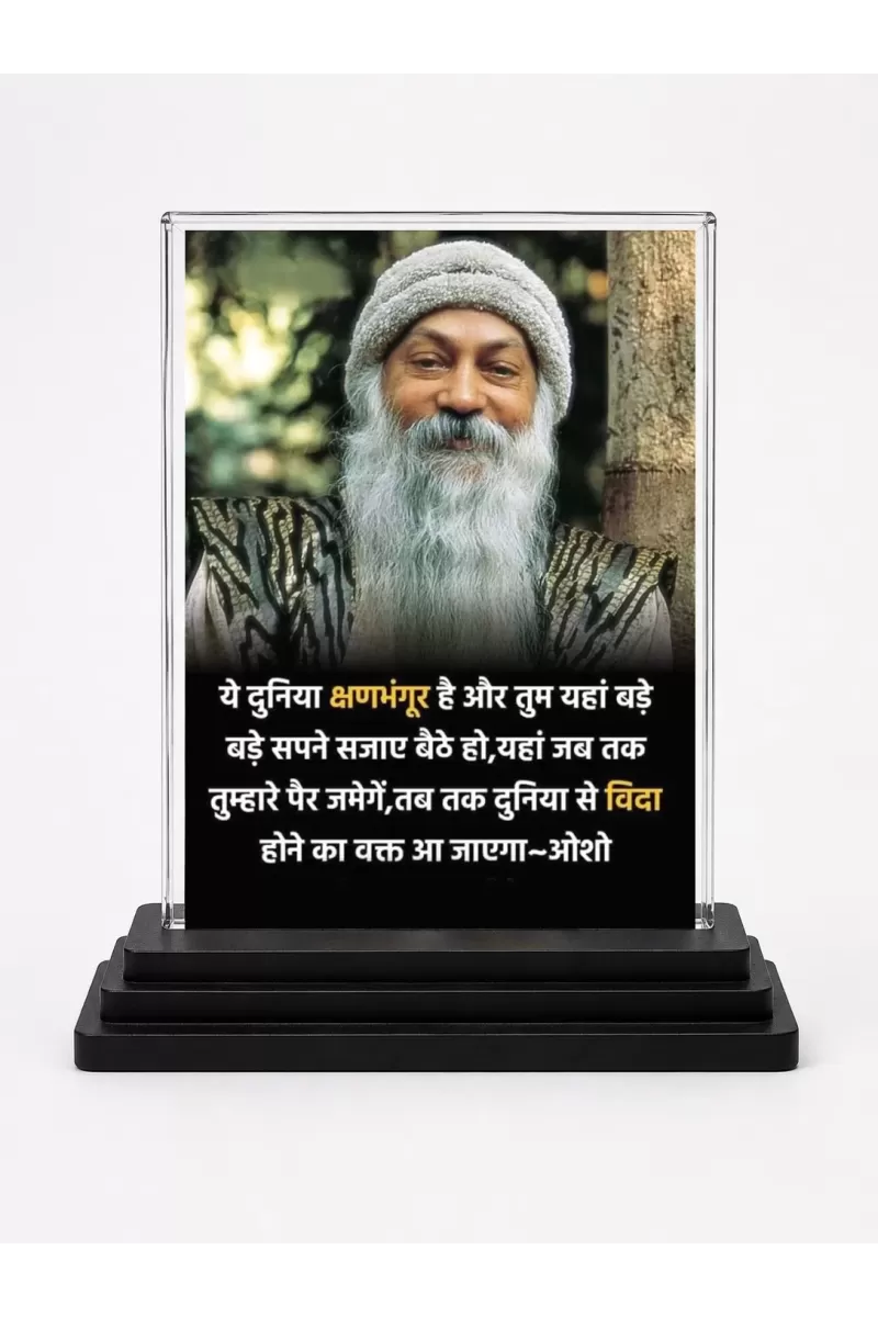 Osho Acrylic Car Dashboard Showpiece | Double-Sided Osho Photo Stand | 3 X 4 Inch Photo | Transparent Acrylic Frame With Black Base | Car Dashboard, Office & Table Decor (F71127)