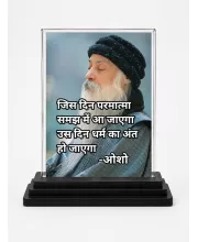 Osho Acrylic Car Dashboard Showpiece | Double-Sided Osho Photo Stand | 3 X 4 Inch Photo | Transparent Acrylic Frame With Black Base | Car Dashboard, Office & Table Decor (F71186)