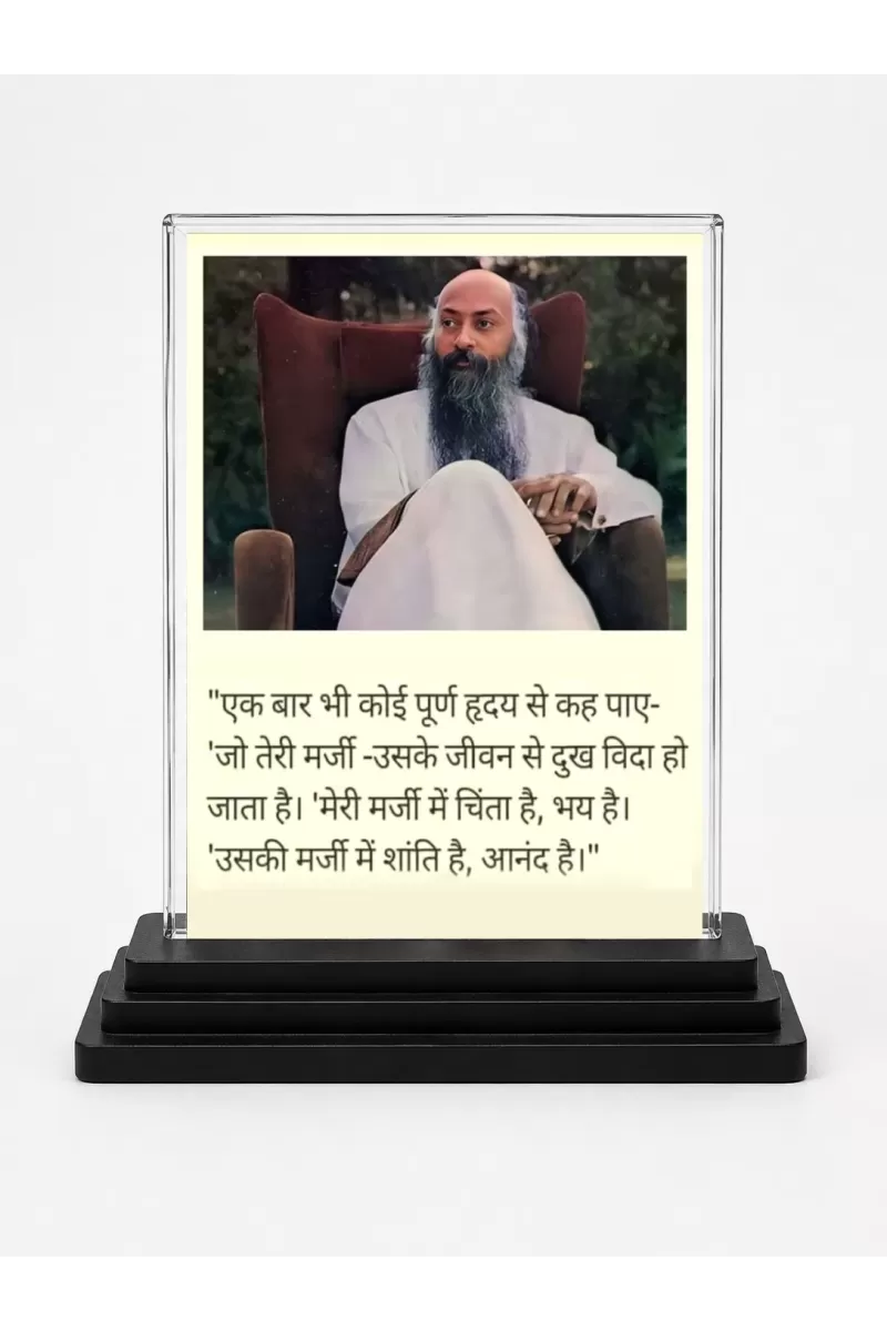 Osho Rajneesh Acrylic Car Dashboard Showpiece | Double-Sided Osho Rajneesh Photo Stand | 3 X 4 Inch Photo | Transparent Acrylic Frame With Black Base | Car Dashboard, Office & Table Decor (F71189)