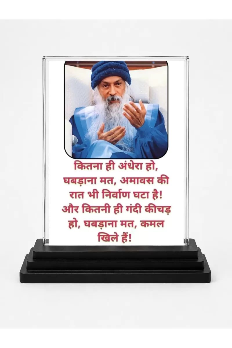 Osho Acrylic Car Dashboard Showpiece | Double-Sided Osho Photo Stand | 3 X 4 Inch Photo | Transparent Acrylic Frame With Black Base | Car Dashboard, Office & Table Decor (F71552)