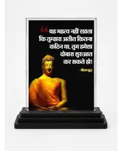 Gautama Buddha Acrylic Car Dashboard Showpiece | Double-Sided Gautama Buddha Photo Stand | 3 X 4 Inch Photo | Transparent Acrylic Frame With Black Base | Car Dashboard, Office & Table Decor (F71576)