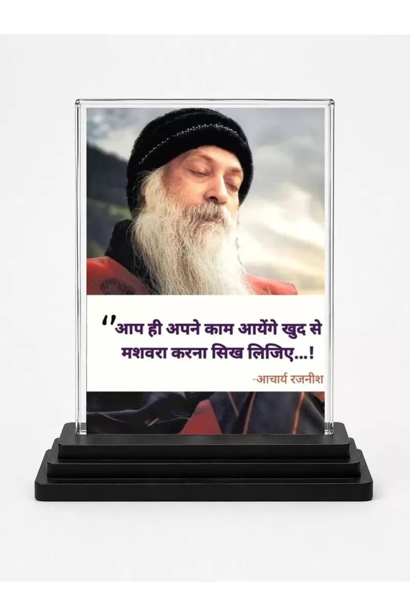 Acharya Rajneesh Acrylic Car Dashboard Showpiece | Double-Sided Acharya Rajneesh Photo Stand | 3 X 4 Inch Photo | Transparent Acrylic Frame With Black Base | Car Dashboard, Office & Table Decor (F71616)