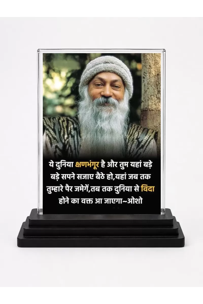 Osho Acrylic Car Dashboard Showpiece | Double-Sided Osho Photo Stand | 3 X 4 Inch Photo | Transparent Acrylic Frame With Black Base | Car Dashboard, Office & Table Decor (F71619)