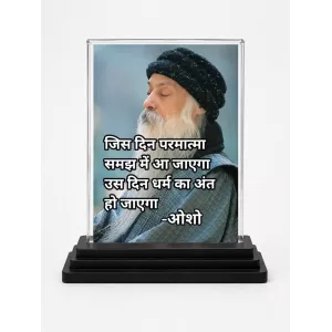 Osho Acrylic Car Dashboard Showpiece | Double-Sided Osho Photo Stand | 3 X 4 Inch Photo | Transparent Acrylic Frame With Black Base | Car Dashboard, Office & Table Decor (F71620) Osho Acrylic Car Dashboard Showpiece | Double-Sided Osho Photo Stand | 3 X 4 Inch Photo | Transparent Acrylic Frame With Black Base | Car Dashboard, Office & Table Decor (F71620)