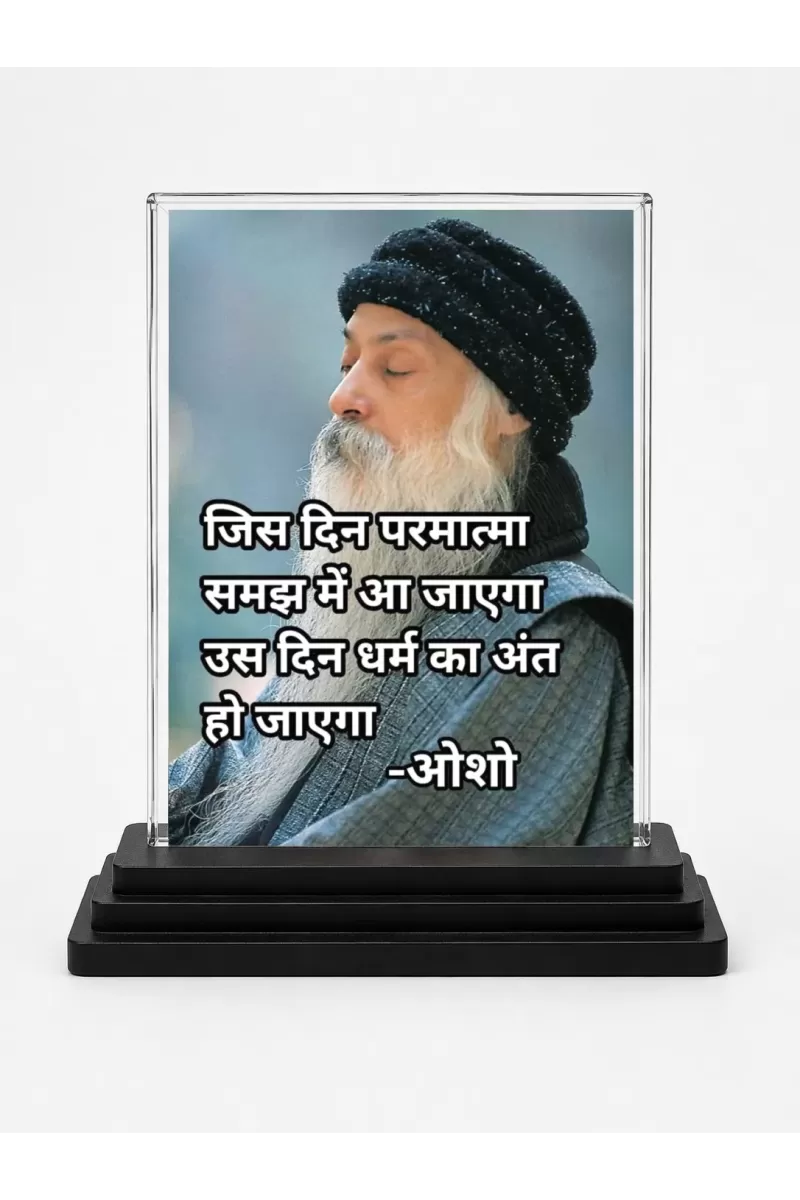 Osho Acrylic Car Dashboard Showpiece | Double-Sided Osho Photo Stand | 3 X 4 Inch Photo | Transparent Acrylic Frame With Black Base | Car Dashboard, Office & Table Decor (F71620)