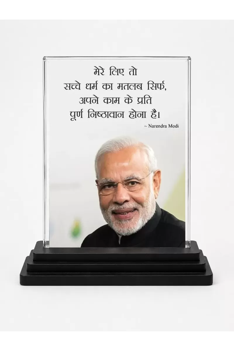 Narendra Modi Acrylic Car Dashboard Showpiece | Double-Sided Narendra Modi Photo Stand | 3 X 4 Inch Photo | Transparent Acrylic Frame With Black Base | Car Dashboard, Office & Table Decor (F71626)