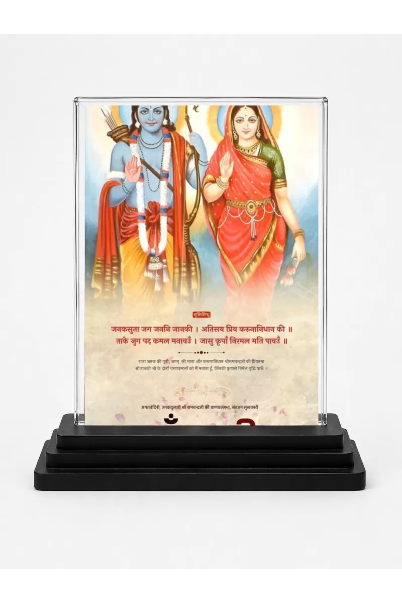 Rama And Sita Acrylic Car Dashboard Showpiece | Double-Sided Rama And Sita Photo Stand | 3 X 4 Inch Photo | Transparent Acrylic Frame With Black Base | Car Dashboard, Office & Table Decor (F71878)