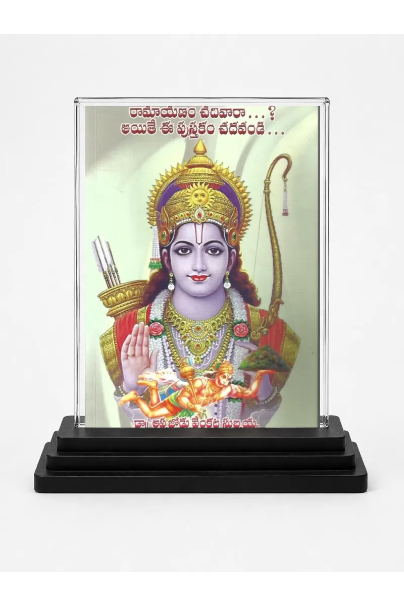 Lord Lord Rama Acrylic Car Dashboard Showpiece | Double-Sided Lord Lord Rama Photo Stand | 3 X 4 Inch Photo | Transparent Acrylic Frame With Black Base | Car Dashboard, Office & Table Decor (F72341)