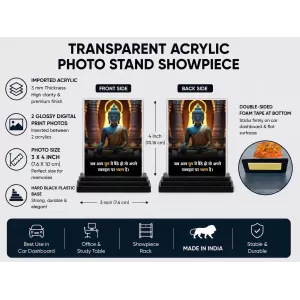 Gautama Buddha Acrylic Car Dashboard Showpiece | Double-Sided Gautama Buddha Photo Stand | 3 X 4 Inch Photo | Transparent Acrylic Frame With Black Base | Car Dashboard, Office & Table Decor (F71150) Gautama Buddha Acrylic Car Dashboard Showpiece | Double-Sided Gautama Buddha Photo Stand | 3 X 4 Inch Photo | Transparent Acrylic Frame With Black Base | Car Dashboard, Office & Table Decor (F71150)