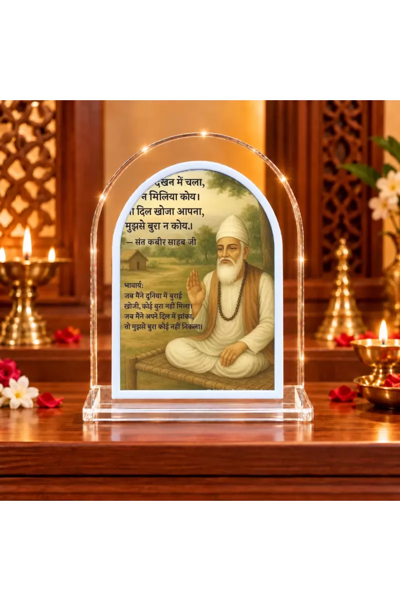 Sant Kabir Das L Shape Acrylic Showpiece 3 X 3.5 Inch For Home, Office And Car (F176039)