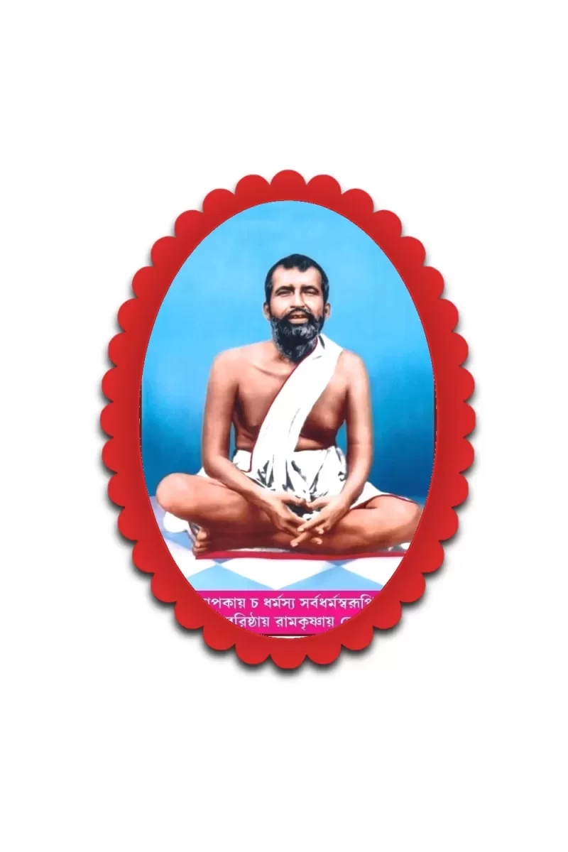 Ramakrishna Paramahamsa Wall Decorative Showpiece 6 X 8 Inch | 4 MM MDF Wooden Glossy Sublimation Print | Back Hook Wall Hanging | Home Temple & Living Room Decor (F57808)