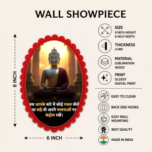 Gautama Buddha Wall Decorative Showpiece 6 X 8 Inch | 4 MM MDF Wooden Glossy Sublimation Print | Back Hook Wall Hanging | Home Temple & Living Room Decor (F57599)