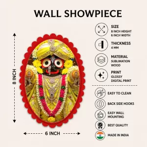 Jagannatha Wall Decorative Showpiece 6 X 8 Inch | 4 MM MDF Wooden Glossy Sublimation Print | Back Hook Wall Hanging | Home Temple & Living Room Decor (F58103)