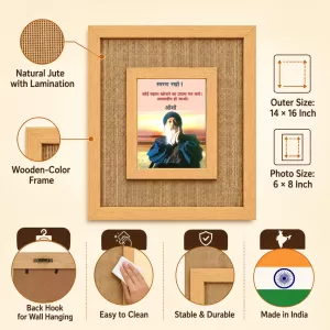 Osho Laminated Jute Wall Photo Frame, 14 X 16 Inch (F174562)