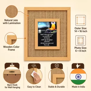 Buddha Laminated Jute Wall Photo Frame, 14 X 16 Inch (F174798) Buddha Laminated Jute Wall Photo Frame, 14 X 16 Inch (F174798)