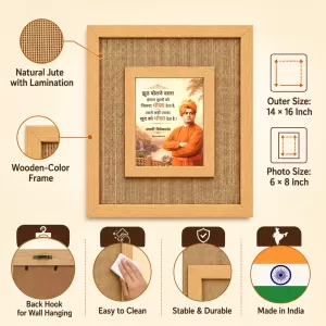 Swami Vivekananda Laminated Jute Wall Photo Frame, 14 X 16 Inch (F174829) Swami Vivekananda Laminated Jute Wall Photo Frame, 14 X 16 Inch (F174829)