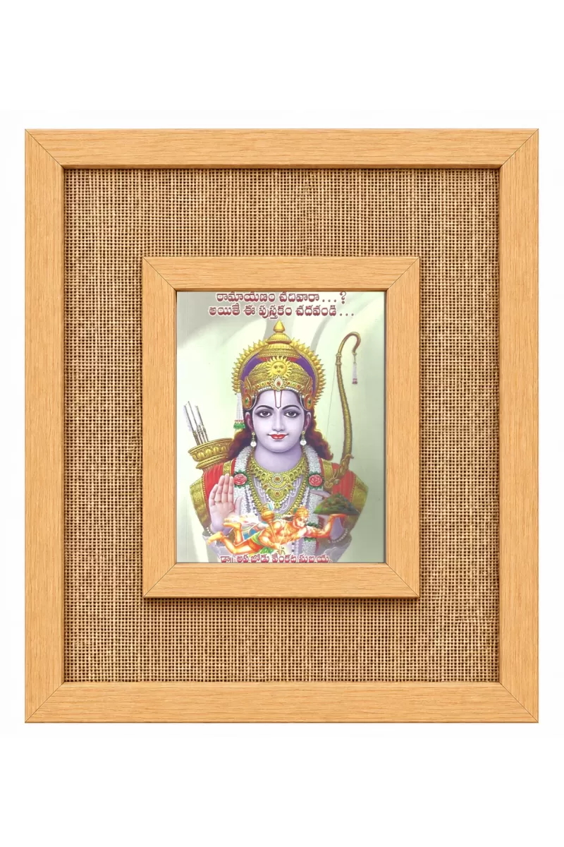Lord Rama Laminated Jute Wall Photo Frame, 14 X 16 Inch (F173914)