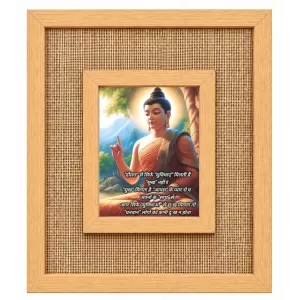 Buddha Laminated Jute Wall Photo Frame, 14 X 16 Inch (F173928) Buddha Laminated Jute Wall Photo Frame, 14 X 16 Inch (F173928)