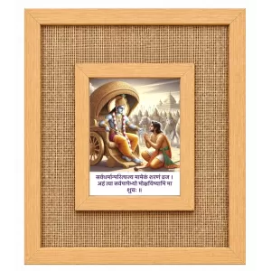 Lord Krishna And Arjuna Laminated Jute Wall Photo Frame, 14 X 16 Inch (F173968) Lord Krishna And Arjuna Laminated Jute Wall Photo Frame, 14 X 16 Inch (F173968)