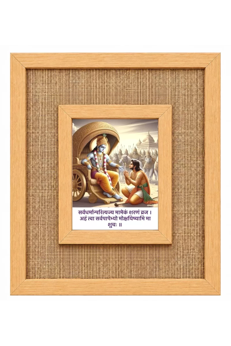 Lord Krishna And Arjuna Laminated Jute Wall Photo Frame, 14 X 16 Inch (F173968)