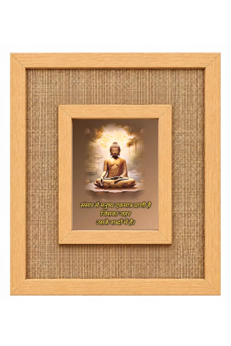 Buddha Laminated Jute Wall Photo Frame, 14 X 16 Inch (F174007)