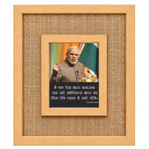 Narendra Modi Laminated Jute Wall Photo Frame, 14 X 16 Inch (F174045) Narendra Modi Laminated Jute Wall Photo Frame, 14 X 16 Inch (F174045)