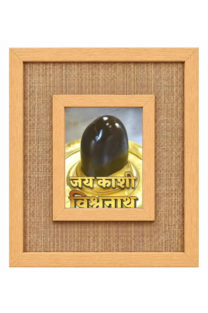 Kashi Vishwanath Shivling Laminated Jute Wall Photo Frame, 14 X 16 Inch (F174054)