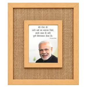 Narendra Modi Laminated Jute Wall Photo Frame, 14 X 16 Inch (F174121) Narendra Modi Laminated Jute Wall Photo Frame, 14 X 16 Inch (F174121)