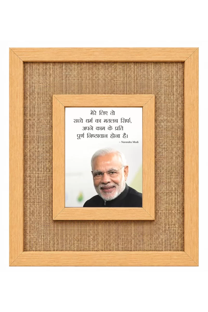 Narendra Modi Laminated Jute Wall Photo Frame, 14 X 16 Inch (F174121)
