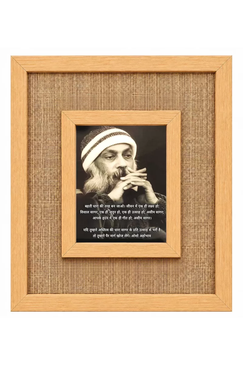 Osho Laminated Jute Wall Photo Frame, 14 X 16 Inch (F174142)