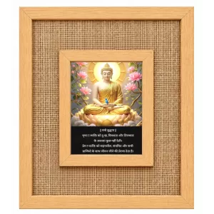 Buddha Laminated Jute Wall Photo Frame, 14 X 16 Inch (F174168) Buddha Laminated Jute Wall Photo Frame, 14 X 16 Inch (F174168)