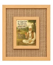 Sant Kabir Das Laminated Jute Wall Photo Frame, 14 X 16 Inch (F174175)