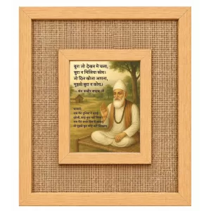 Sant Kabir Das Laminated Jute Wall Photo Frame, 14 X 16 Inch (F174175) Sant Kabir Das Laminated Jute Wall Photo Frame, 14 X 16 Inch (F174175)