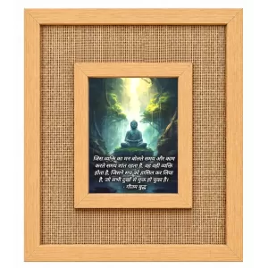 Buddha Laminated Jute Wall Photo Frame, 14 X 16 Inch (F174180) Buddha Laminated Jute Wall Photo Frame, 14 X 16 Inch (F174180)