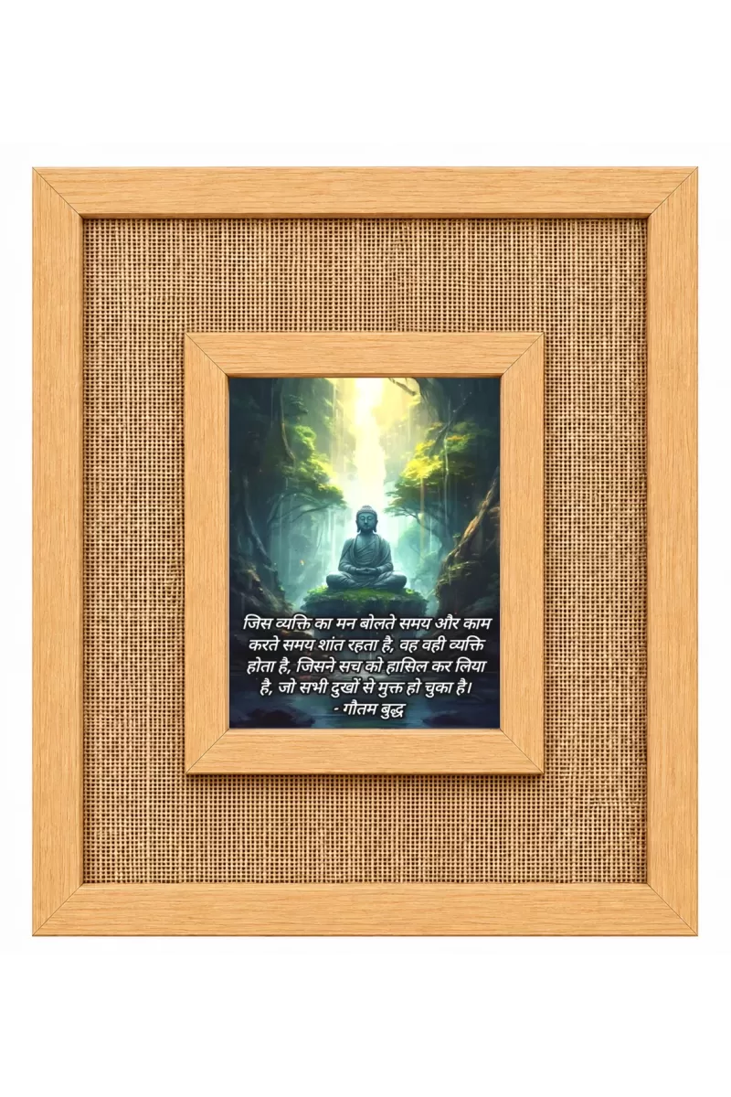 Buddha Laminated Jute Wall Photo Frame, 14 X 16 Inch (F174180)