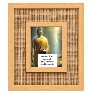 Buddha Laminated Jute Wall Photo Frame, 14 X 16 Inch (F174225) Buddha Laminated Jute Wall Photo Frame, 14 X 16 Inch (F174225)
