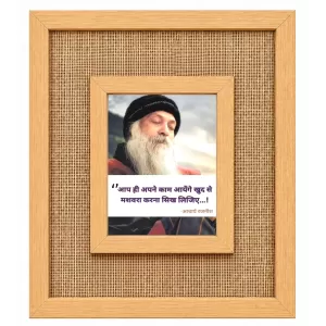 Osho Laminated Jute Wall Photo Frame, 14 X 16 Inch (F174230)