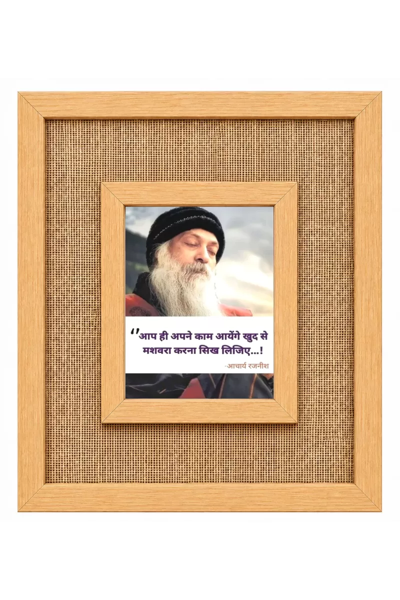 Osho Laminated Jute Wall Photo Frame, 14 X 16 Inch (F174230)