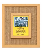 Osho Laminated Jute Wall Photo Frame, 14 X 16 Inch (F174233)