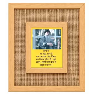 Osho Laminated Jute Wall Photo Frame, 14 X 16 Inch (F174233)