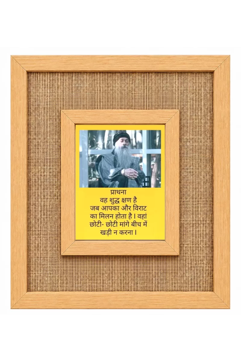 Osho Laminated Jute Wall Photo Frame, 14 X 16 Inch (F174233)