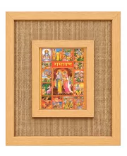 Lord Rama Laminated Jute Wall Photo Frame, 14 X 16 Inch (F174238)