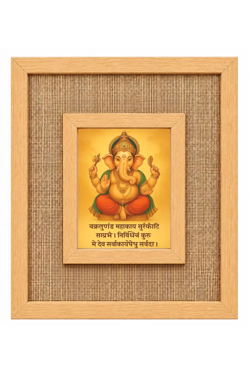 Lord Ganesha Laminated Jute Wall Photo Frame, 14 X 16 Inch (F174272)