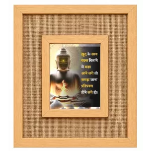 Buddha Laminated Jute Wall Photo Frame, 14 X 16 Inch (F174312) Buddha Laminated Jute Wall Photo Frame, 14 X 16 Inch (F174312)