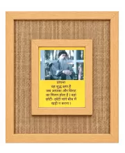 Osho Laminated Jute Wall Photo Frame, 14 X 16 Inch (F174320)
